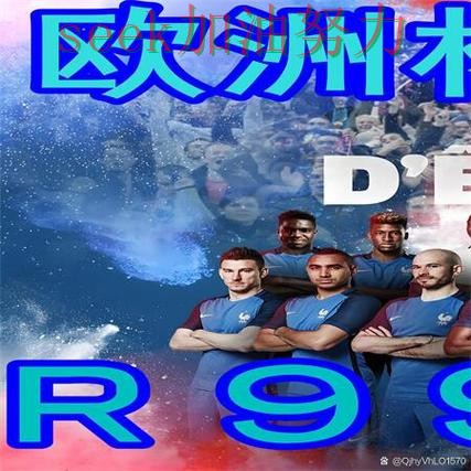 世界杯买球网站平台排行直播怎么看？盘点给你答案（2026世界杯）