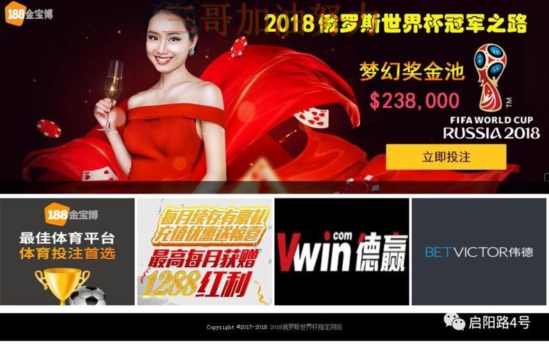 世界杯投注网站大全哪个好?围绕平台排行+直播体验做一次汇总(世界杯赛事中心) 世界杯投注网站大全哪个好?围绕平台排行+直播体验做一次汇总(世界杯赛事中心)