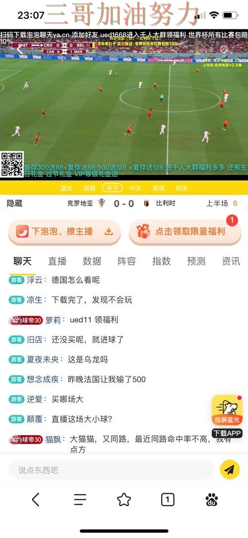趋势解读世界杯投注平台：从直播入口到直播观看全流程解析 - 世界杯直播