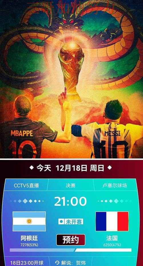 世界杯买球平台揭秘合集：覆盖用户反馈+直播与入口方式 - 世界杯直播